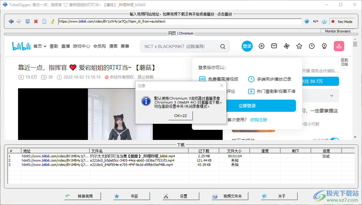 视频下载转换(Tubedigger)