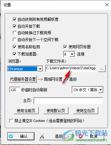 视频下载转换(Tubedigger)