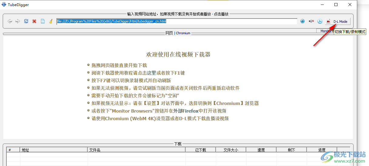 视频下载转换(Tubedigger)