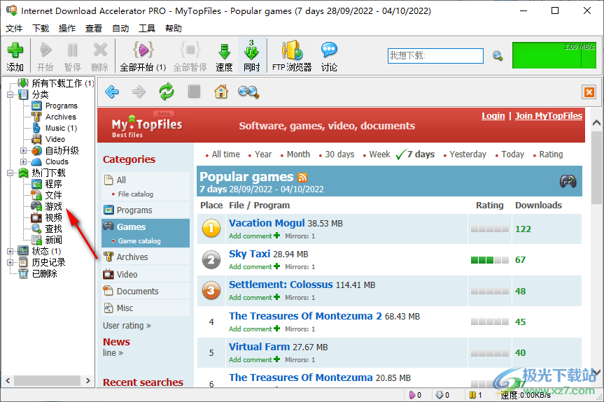 Internet Download Accelerator PRO中文注册版