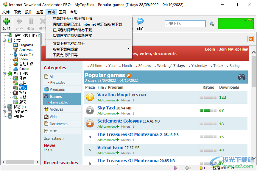 Internet Download Accelerator PRO中文注册版