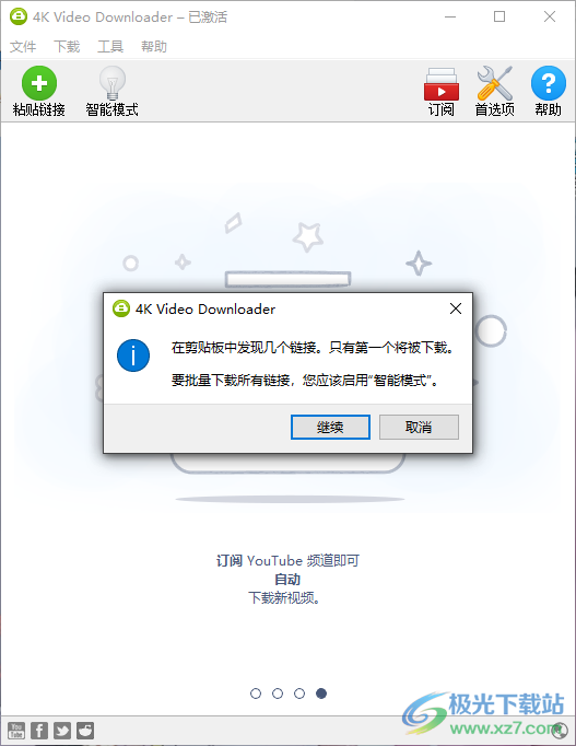 4K Video Downloader下载器