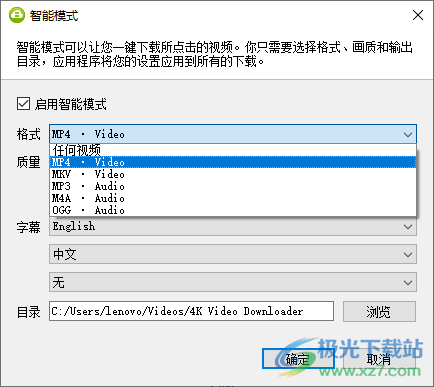 4K Video Downloader下载器
