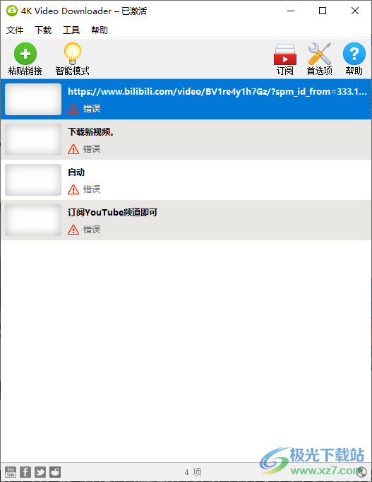 4K Video Downloader下载器
