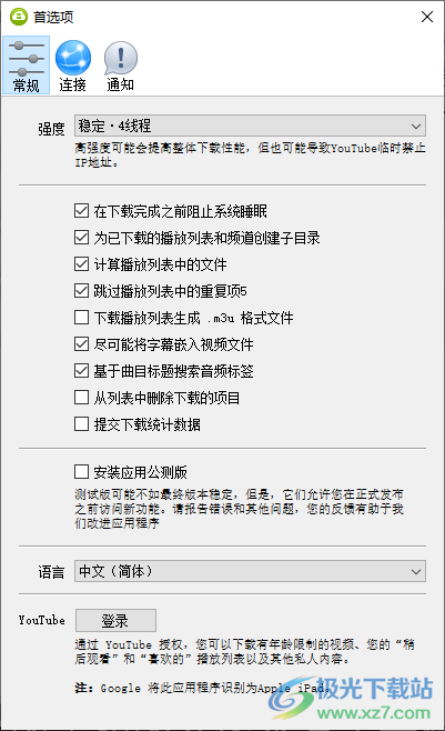 4K Video Downloader下载器