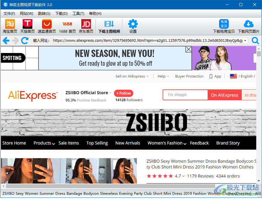 神奇主图视频下载软件