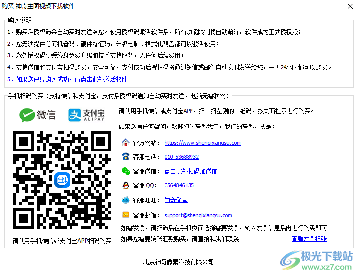 神奇主图视频下载软件