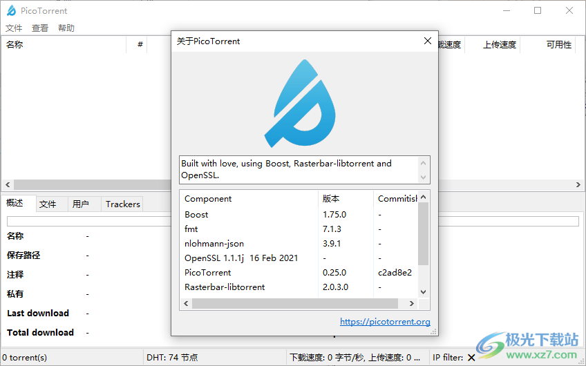 PicoTorrent种子下载器-bt种子下载软件免费v0.25.0 官方版