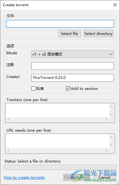PicoTorrent(BT工具)