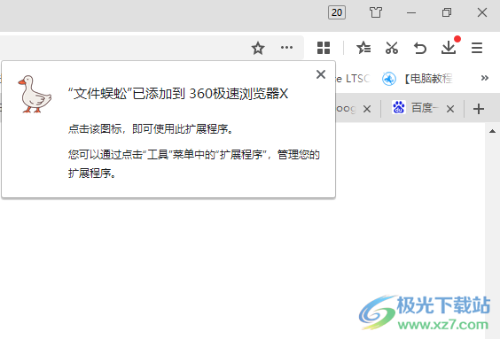 文件蜈蚣