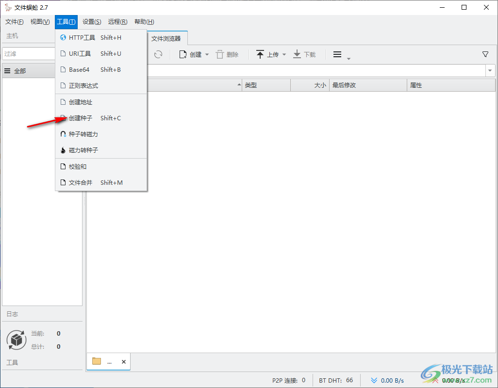 文件蜈蚣
