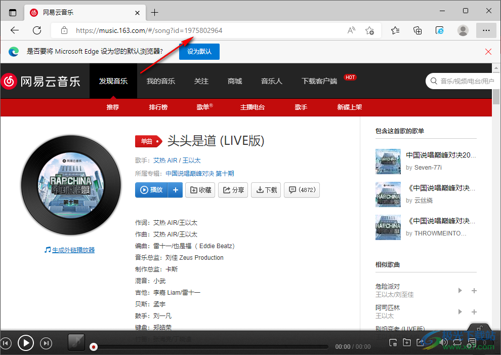 云音乐歌词提取软件