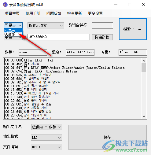 云音乐歌词提取软件