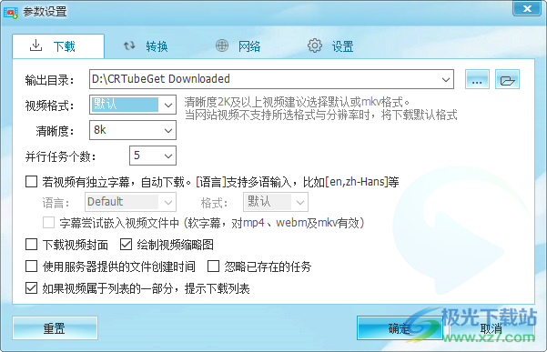 CR TubeGet(网站视频下载)