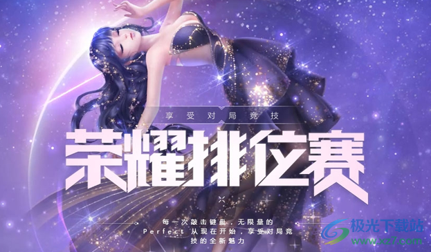 qq炫舞极速下载器