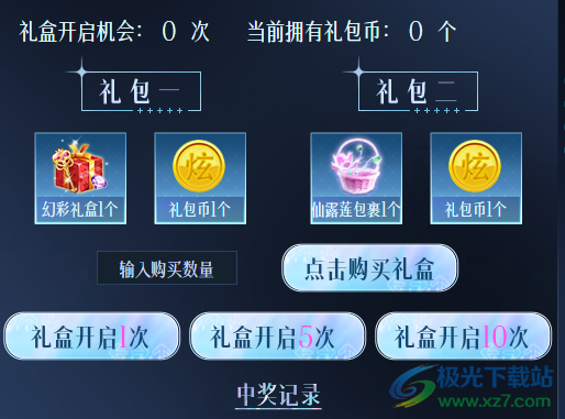 qq炫舞极速下载器