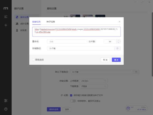motrix下载器-motrix官方版v1.6.11 最新版
