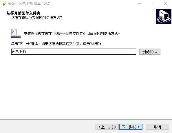 闪电下载器最新版