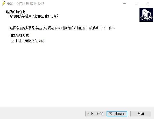 闪电下载器最新版