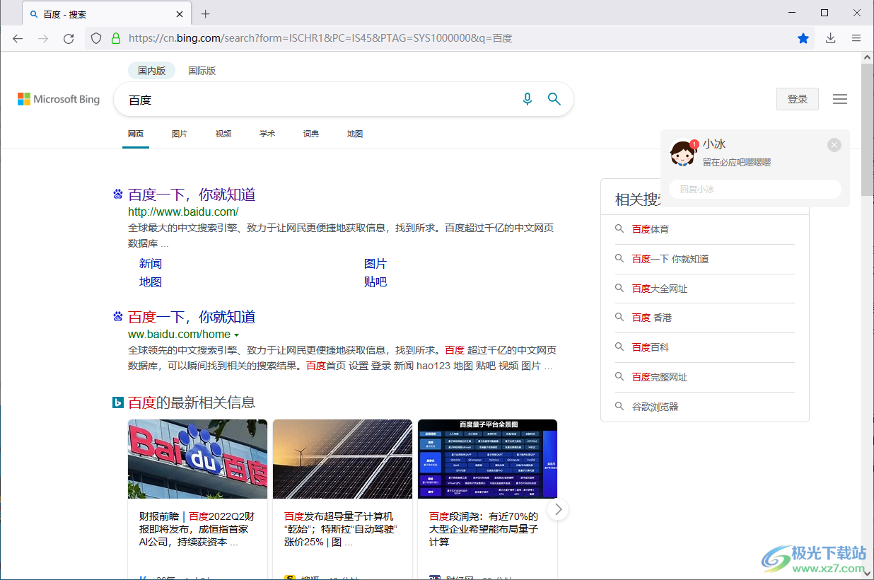 Waterfox浏览器64位电脑版