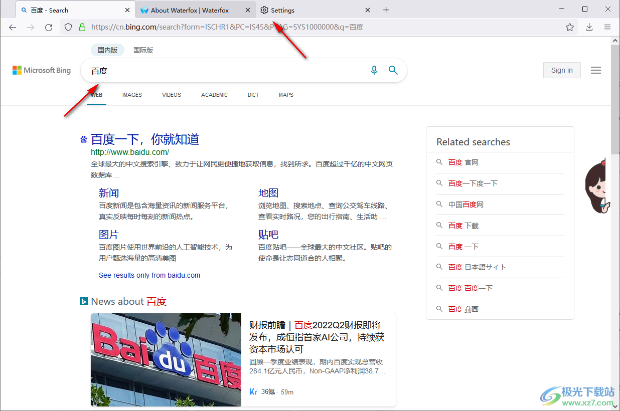 Waterfox浏览器64位电脑版
