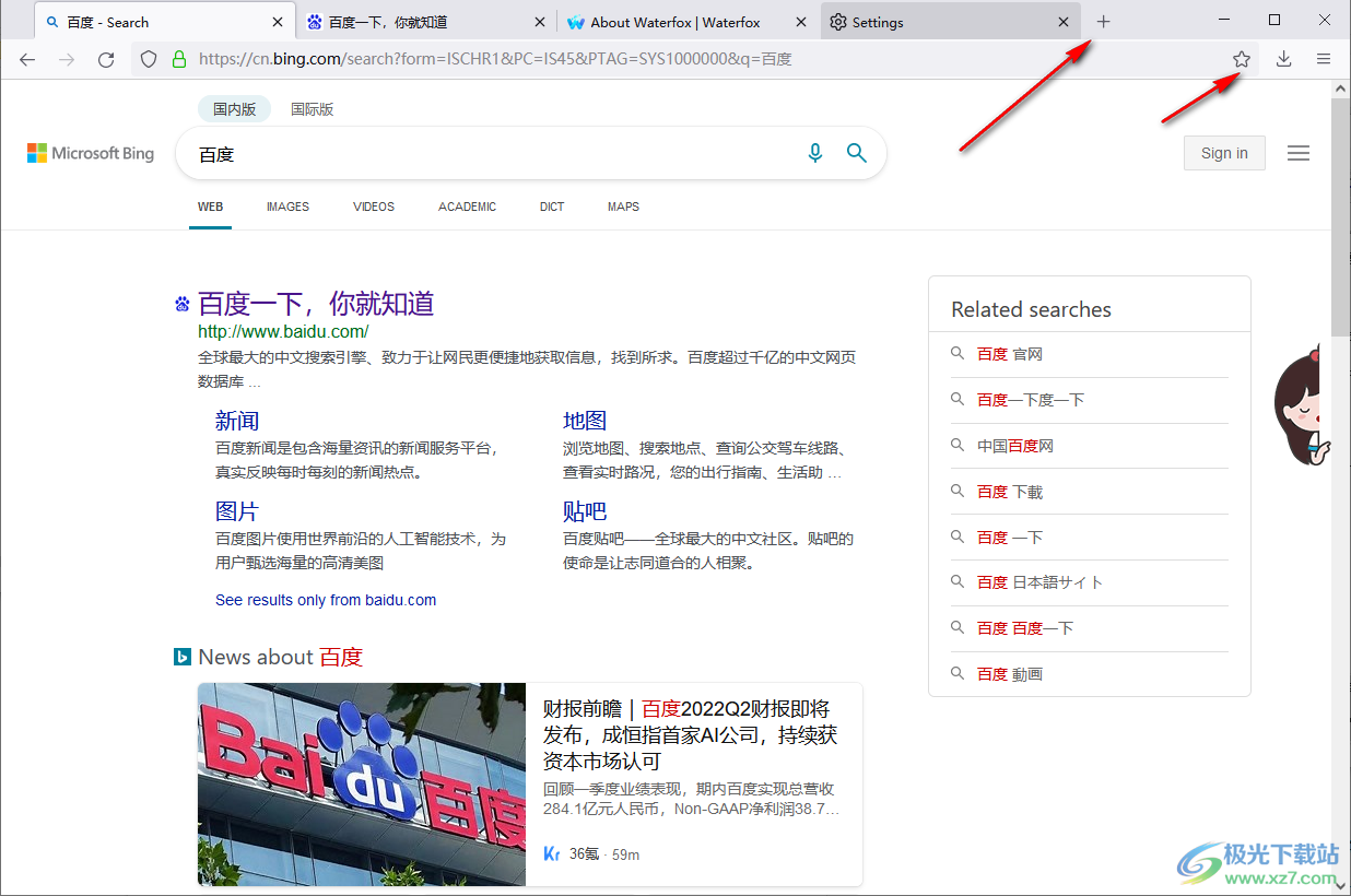 Waterfox浏览器64位电脑版