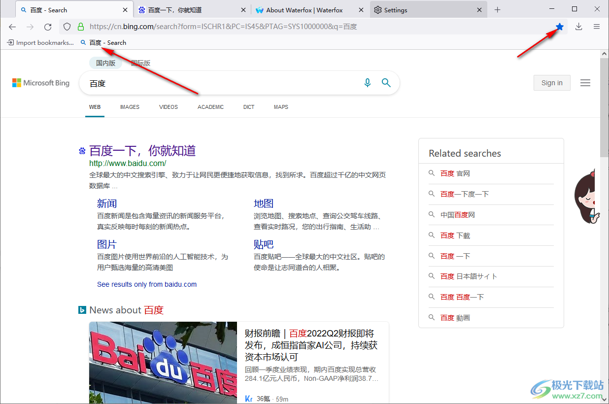 Waterfox浏览器64位电脑版