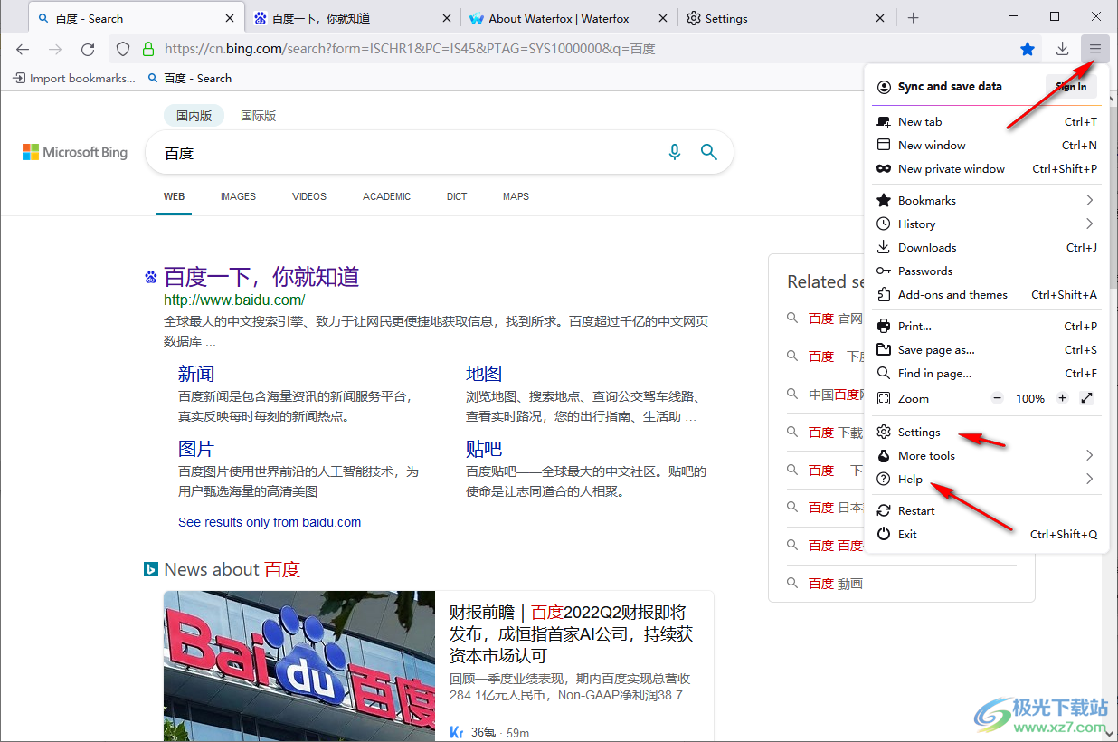 Waterfox浏览器64位电脑版