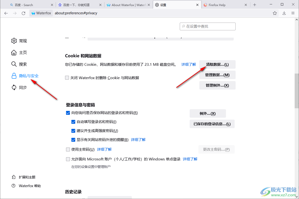 Waterfox浏览器64位电脑版