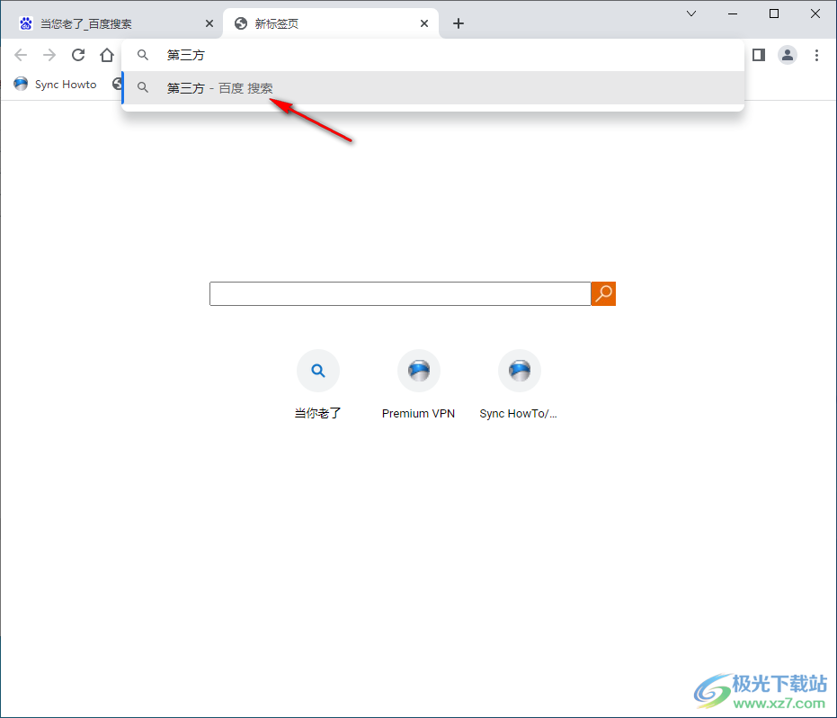 srware iron 浏览器(钢铁极速浏览器)