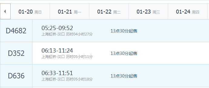 360抢票7代