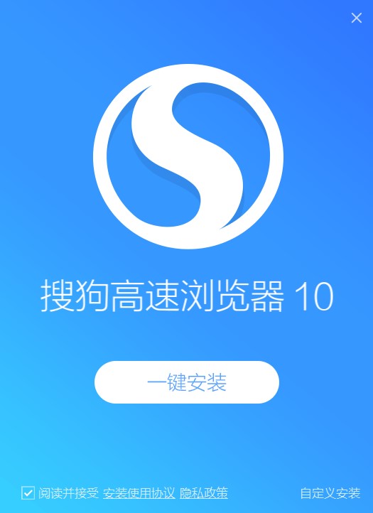 sogou浏览器官方版