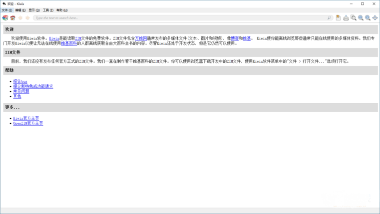 kiwix电脑版下载-kiwix离线维基百科官方版