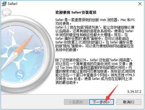 safari浏览器官方版