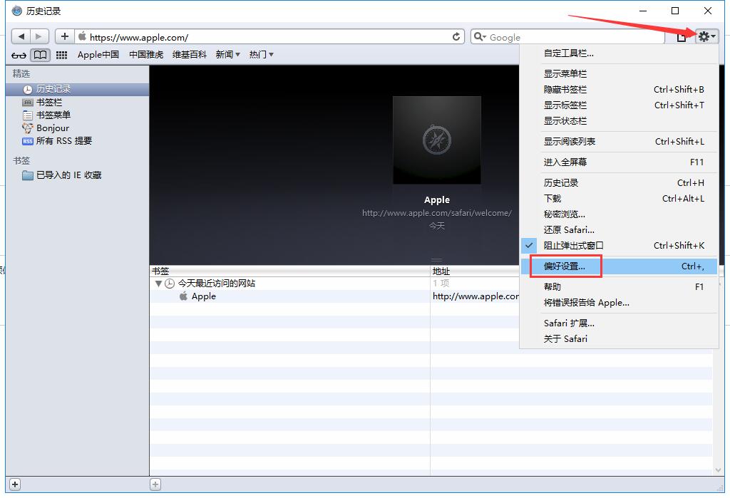 safari浏览器官方版
