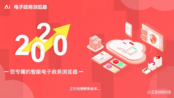 电子政务浏览器下载-电子政务浏览器官方版v1.1.6 最新版