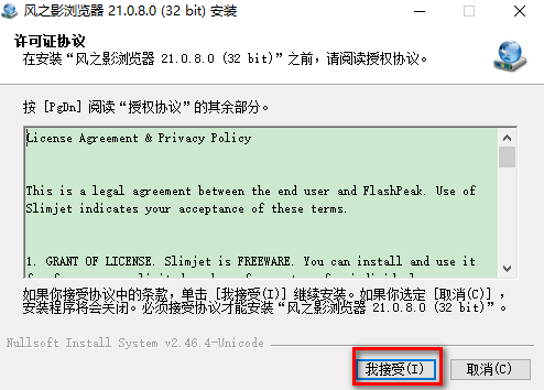 风之影浏览器官方版