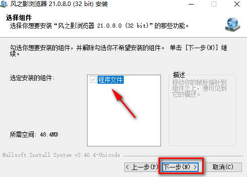 风之影浏览器官方版
