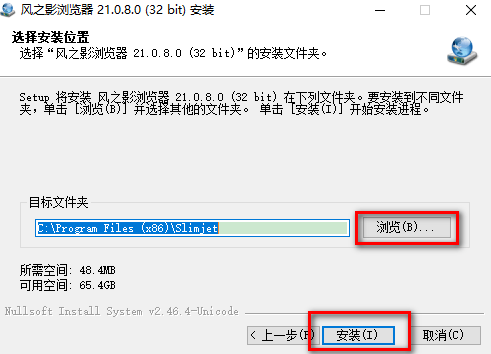 风之影浏览器官方版