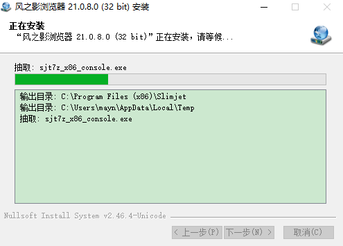 风之影浏览器官方版