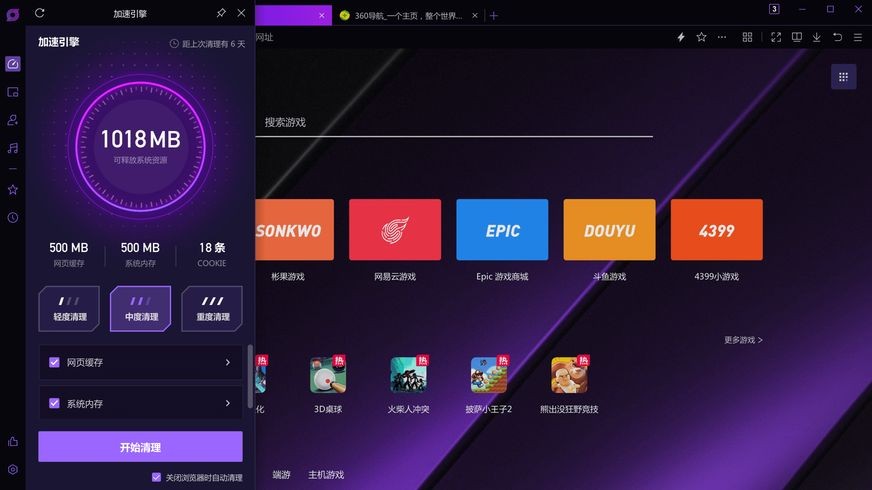 360游戏浏览器2022下载-360游戏浏览器官方版v13.6.1000.0 最新电脑版