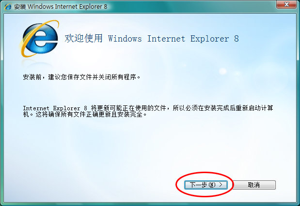 ie8免安装版下载-ie8中文版绿色版官方版