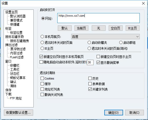 chrome蚂蚁优化版官方版下载
