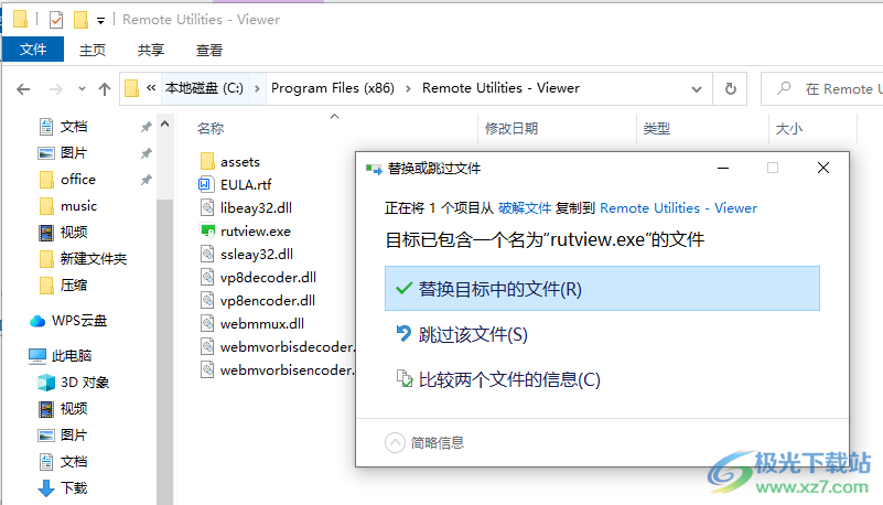 TektonIT remote utilities Viewer(远程桌面软件)
