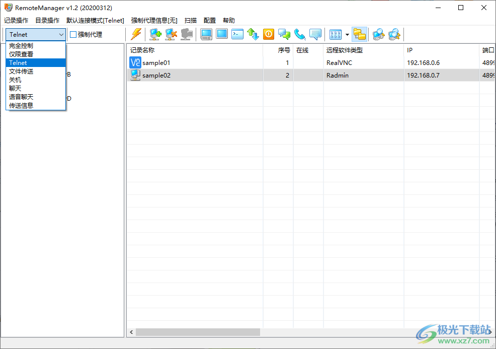 RemoteManager(远程连接工具)