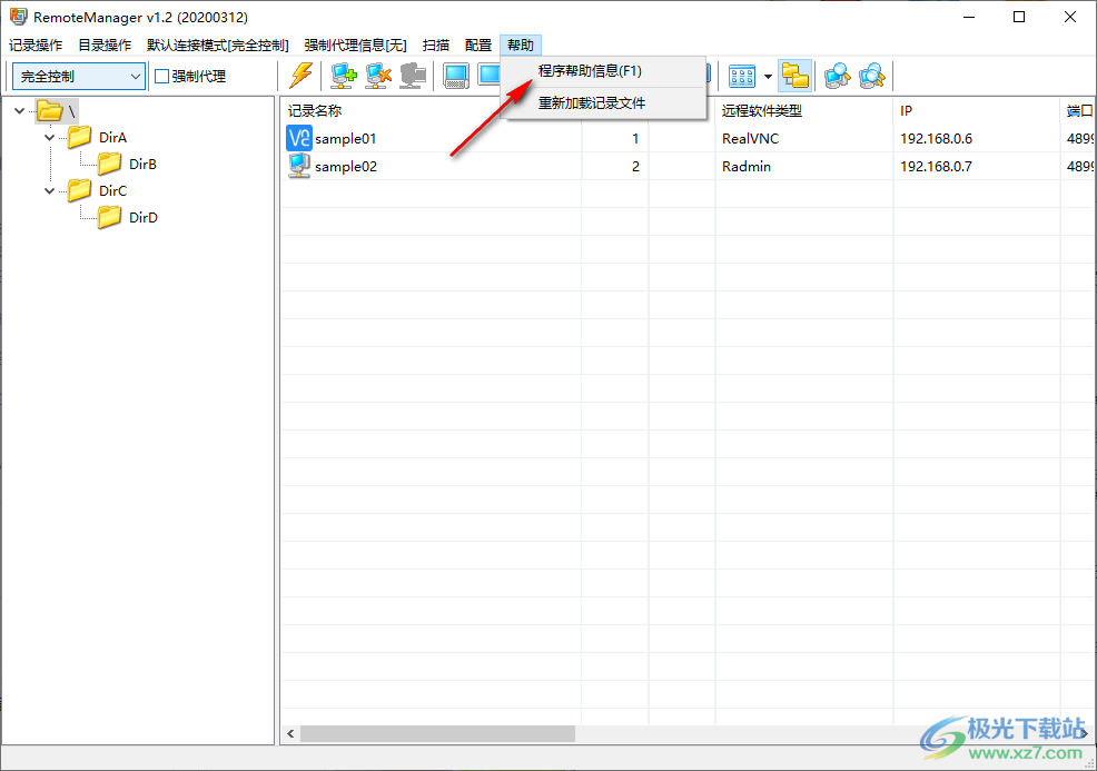 RemoteManager(远程连接工具)