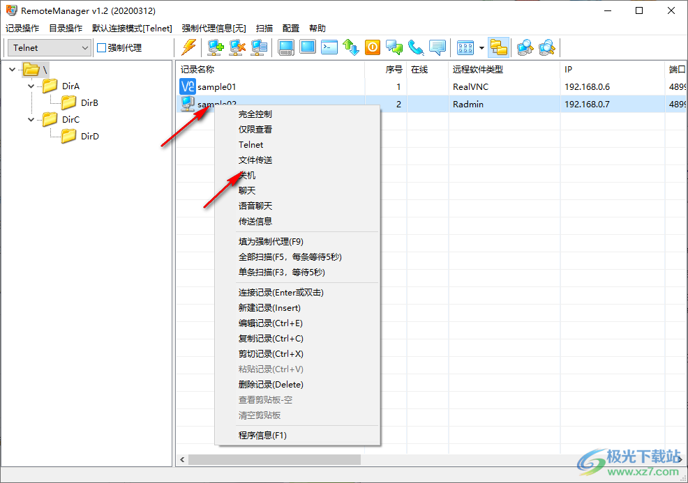 RemoteManager(远程连接工具)