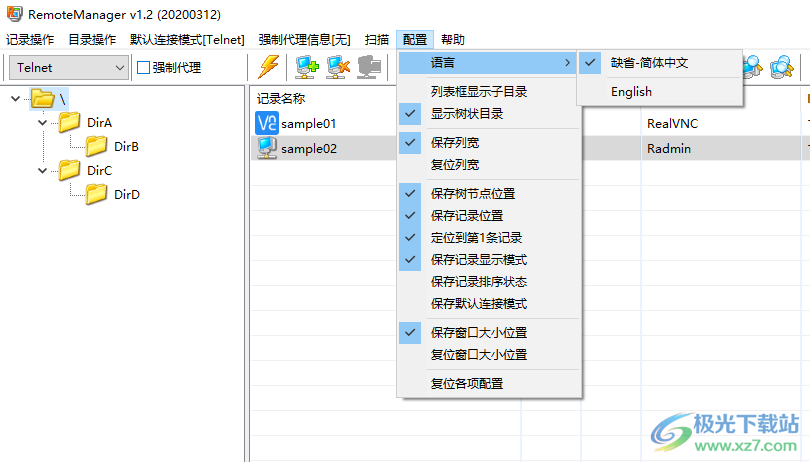 RemoteManager(远程连接工具)