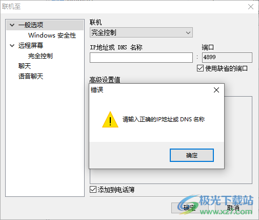 RemoteManager(远程连接工具)