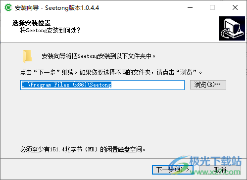 Seetong电脑客户端64位版本